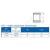 Муфта PP-H ремонтная белая HT HTUw Дн 32 б/нап в/к Ostendorf 559700, миниатюра — 1